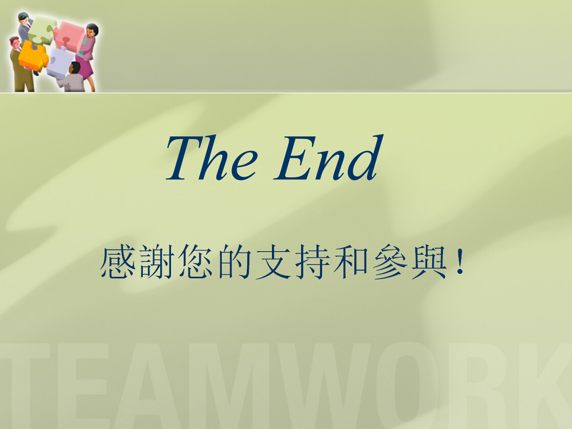 公司相冊(cè)-(14)