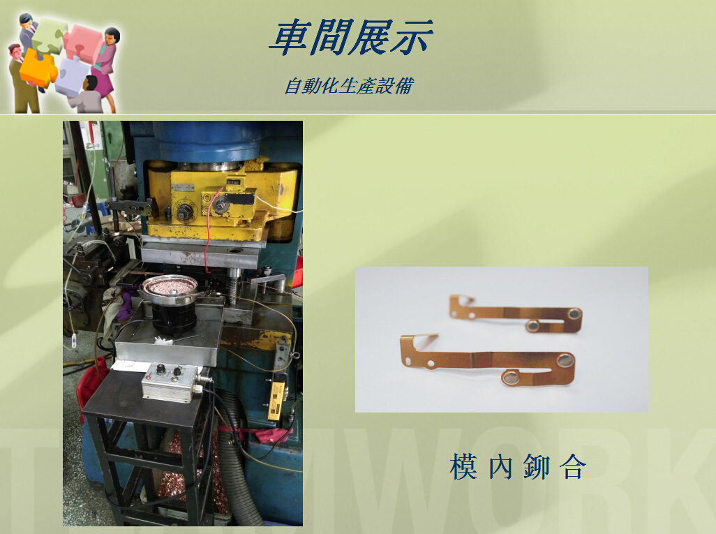 公司相冊(cè)-(6)