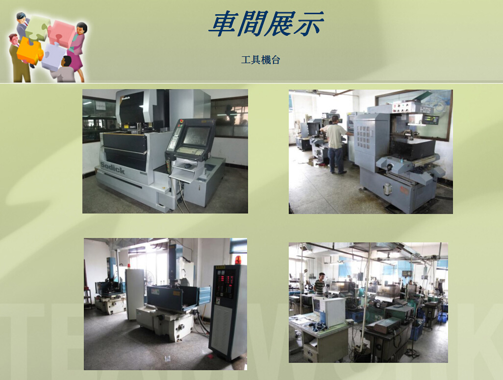 公司相冊(cè)-(5)